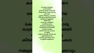 Download lagu Vilakku veykkum vinnil thooviya sindooram #lyrics #songlyrics mp3