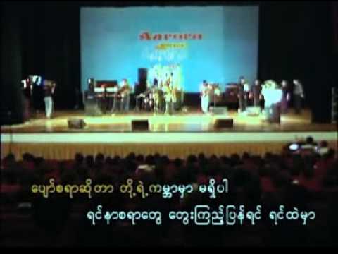 Mie Mie Win Pe" Tate Ta Khoe Achit "