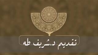 الحلقة الثالثة عشر من رسائل الفجر3 | د.شريف طه يونس image