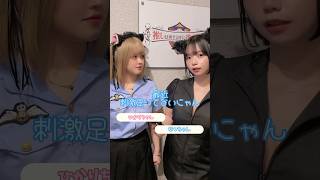 注 ネコの集会は関係ありません #推しは推せる時に推せ #推し推せ #コンカフェ #ミナミコンカフェ #メイド #アイドル