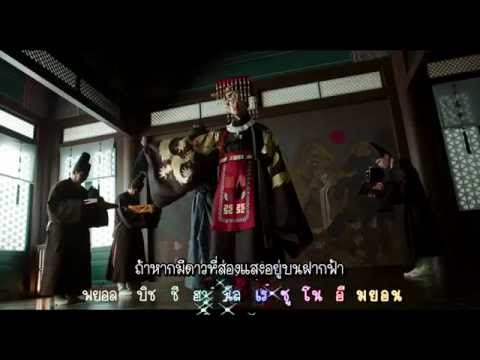 [Sub Thai]Baek Z Young -  Wind Blows