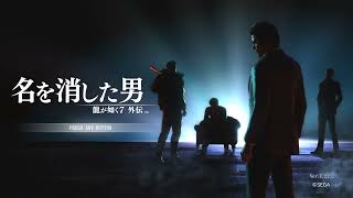 【#龍が如く７外伝】(PS5) {初プレイ}