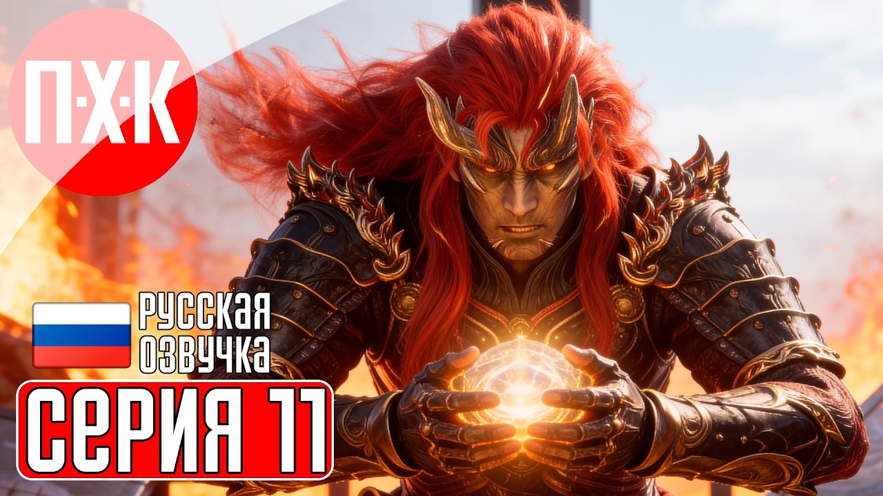 ONIMUSHA WAY OF THE SWORD Прохождение 11 ᐅ Грязь.