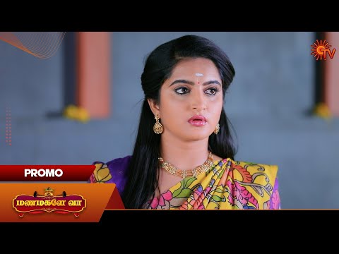 Manamagale Vaa - Promo | 29 Jan 2026 | Tamil Serial | Sun TV