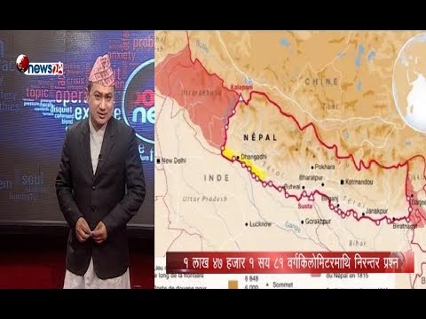देशको क्षेत्रफल निक्कै घटेको विभिन्न संघसंस्थाको भनाई ? - POWER NEWS With Sangam Baniya.
