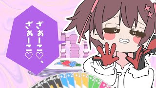 メスガキ風に みむかゥわナイストライ covered by ロボ子さん