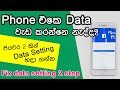 How to fix your mobile data setting | sinhala | 2021
