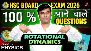 100 % आने वाले QUESTIONS - ROTATIONAL DYNAMICS || PHYSICS || HSC BOARD EXAM 2025 #hsc #12th