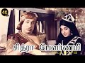Chitra Pournami Sivaji Ganesan Jayalalithaa R Muthuraman C R Vijayakumari Superhit Movie 4K HD