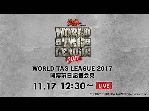 Live Press Conference: NJPW World Tag League 2017 Entrants