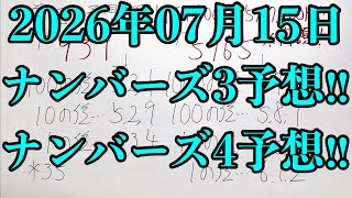 【宝くじ高額的中！！】なんとなんと一撃１１万円超えの高額ボックス的中が来てくれました！！