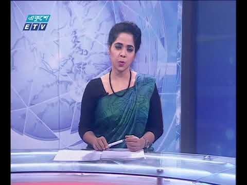 রাত ১১টার সংবাদ ০৯ ১০ ২০১৭