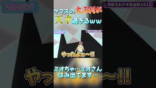 ゲマズの大喜利が天才過ぎるｗｗｗ