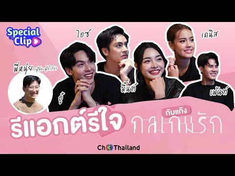 คลิกเพื่อดูคลิปวิดีโอ