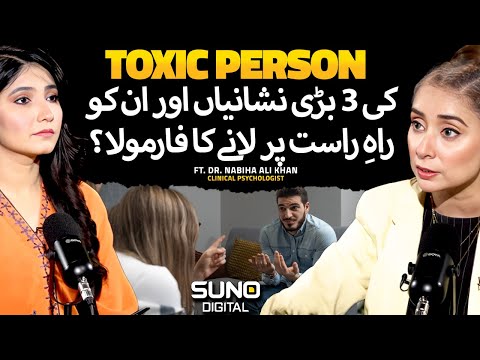 How to Deal with Toxic People? | Toxic Logon Se Kaise Deal Karein? | Ft. Dr. Nabiha Ali Khan