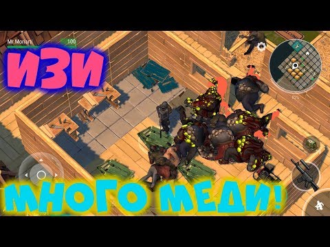 КАК быстро нафармить много меди на рейде? База BRUNNO88 ! База Last Day On Earth: Survival