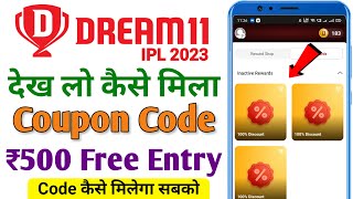 dream11 me coupon code kaise nikale | dream11 coupon code today free 2023