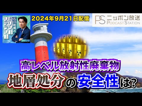 TFA廃棄物の除去