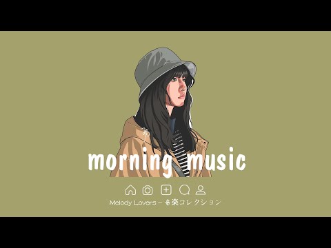 [Lista de reproducción de música occidental] 𝘾𝙝𝙞𝙡𝙡 Lista de reproducción de JAPAN Cafe ♥ Comienza tu día🌷 Escucha música sencilla en una cafetería y estudia