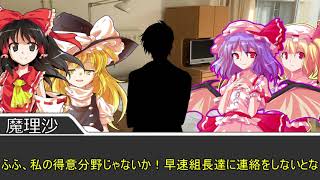 【クトゥルフ神話trpg】初心者がオリジナルシナリオを作るゆっくり実況『パート6』