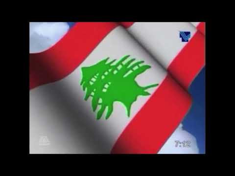 National Anthem of Lebanon/النشيد الوطني اللبناني (Télé Liban)