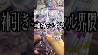 【不屈】箔押しサイン狙いで『キュリアスユニバース』カートン開封‼︎‼︎ まだ諦めるには早いぜ。（11箱目）#ホロカ #ホロライブ