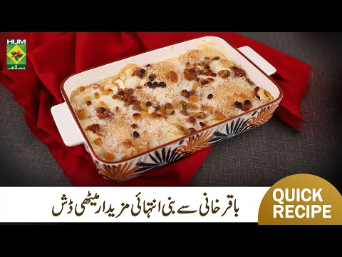 Om Ali Recipe By Chef Romana | Umm Ali (Egyptian Dessert) | Eid Special Recipe | MasalaTV