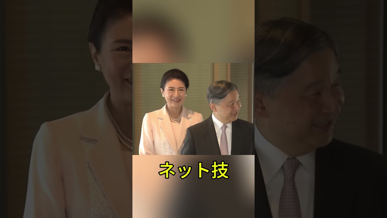 AFPが音声付き公開…両陛下の“通訳なし会話”が世界に示した決定的な差 #天皇皇后両陛下 #皇室 #マクロン大統領 #皇居 #国際親善