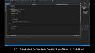 東方ゲームジャムやっていく