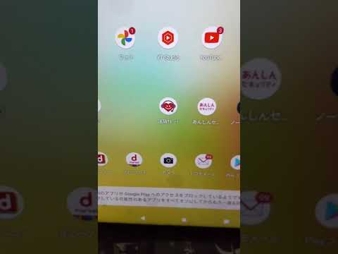Android アプリ: アクセスがブロックされました – ユーザーが突然の追放について苦情を申し立てました