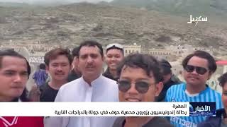 رحالة إندونيسيون يزورون محمية حوف في جولة بالدراجات النارية