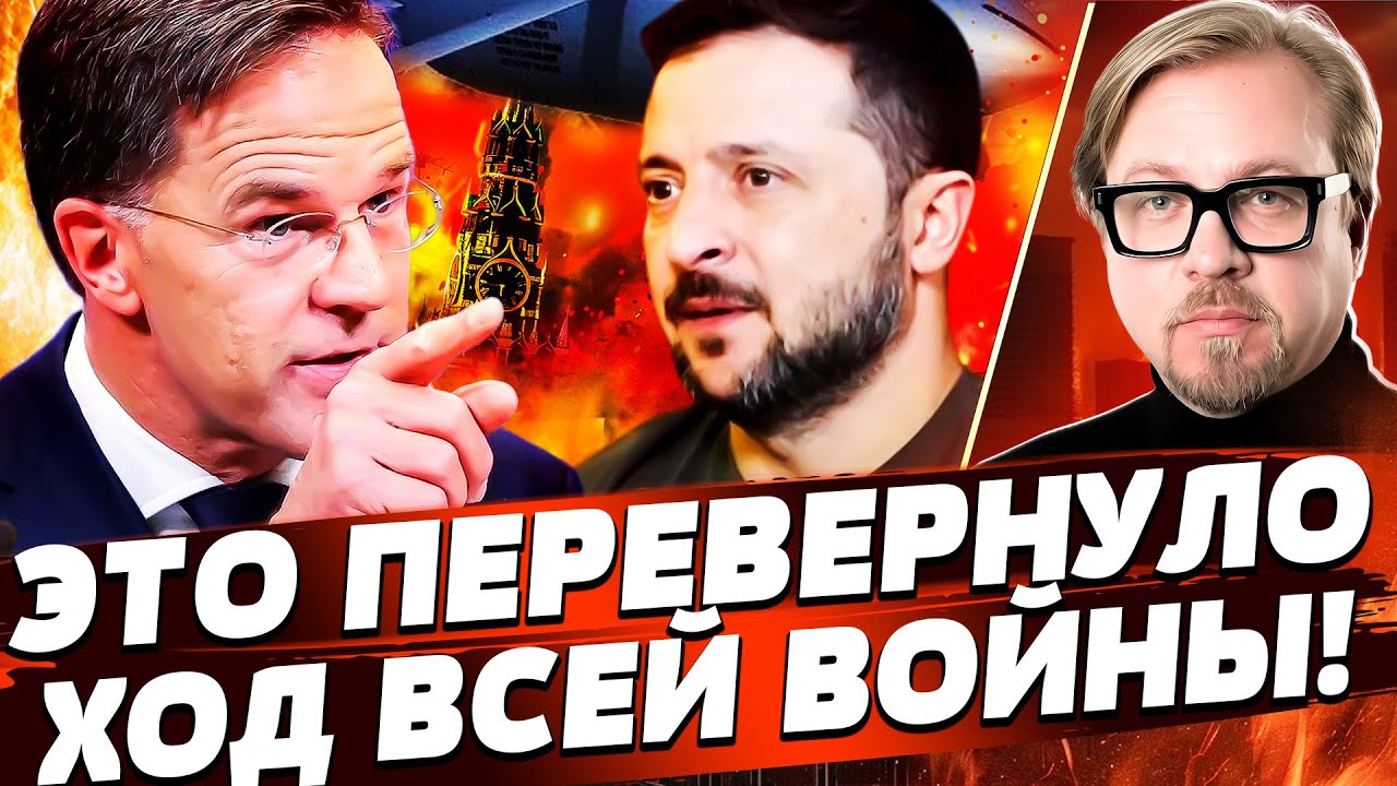 🔥СЕЙЧАС! ЗЕЛЕНСКИЙ ОШЕЛОМИЛ! НАТО РЕШИЛОСЬ: УНИЧТОЖЕНИЕ РФ! ДОГОВОРИЛИСЬ С ?