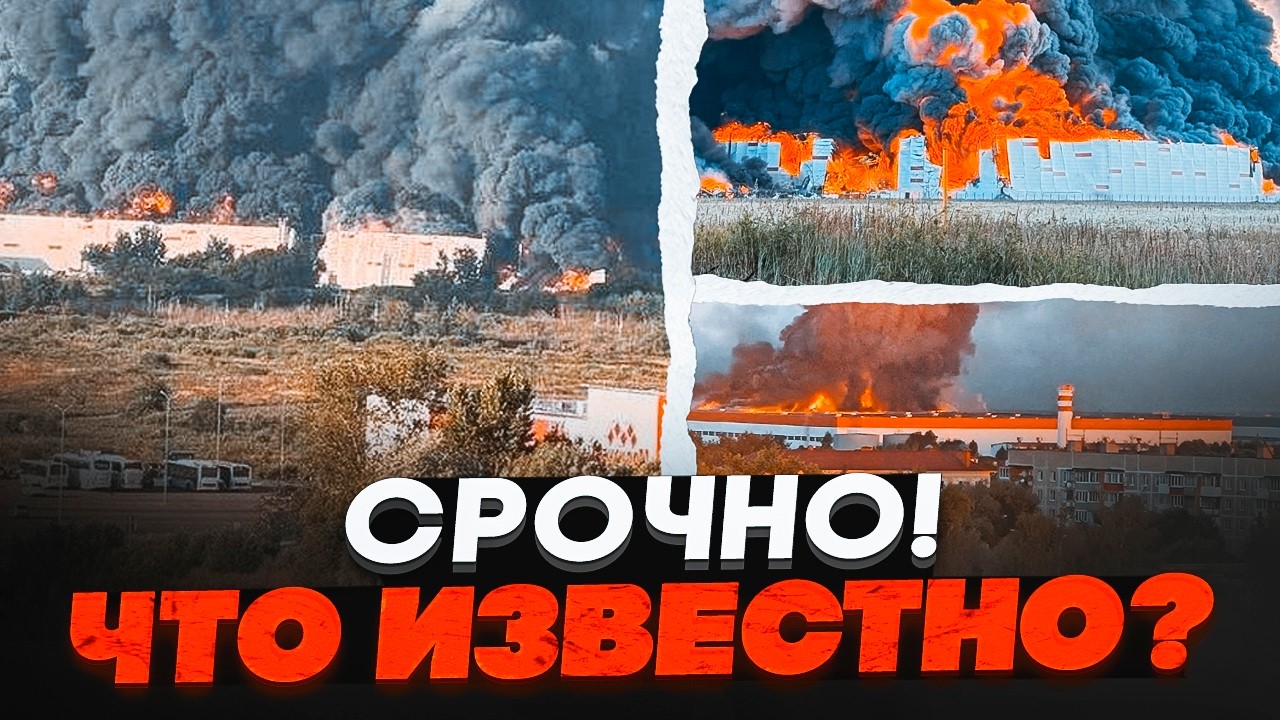 🔥7 ХВИЛИН ТОМУ! Wildberries ЗНОВУ АТАКУВАЛИ БПЛА! У росіян ТОТАЛЬНА ПАНІКА! Мільйо