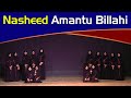 Nasheed Amantu Billahi Naat Al Marif English School Annual Day