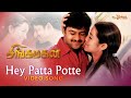 Hey Patta Potte Video Singa Makan Prabhas Trisha Khader Hassan