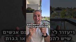 עזרה קטנה - שאלון לבעלי מרפסות שרוצים להקים גינה בעצמם