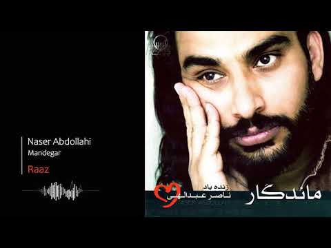 Naser Abdollahi - Raaz | ناصر عبدالهی - ﻿راز