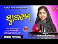 Swagatam Odia Song ସ୍ୱାଗତମ New Odia Swagatam Song Kumkum Biswas Odia Swagatam Gita