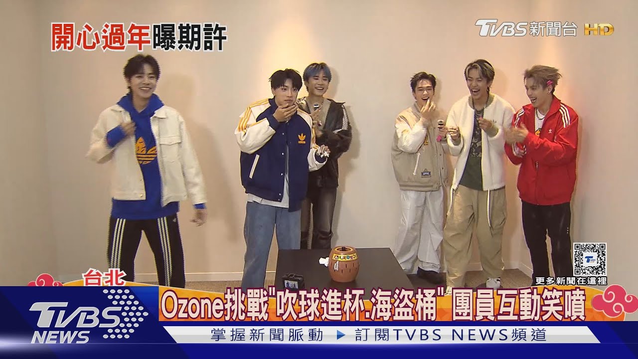 Ozone瘋團康「他」被慘電!承諾推新輯 盼「解鎖小巨蛋」