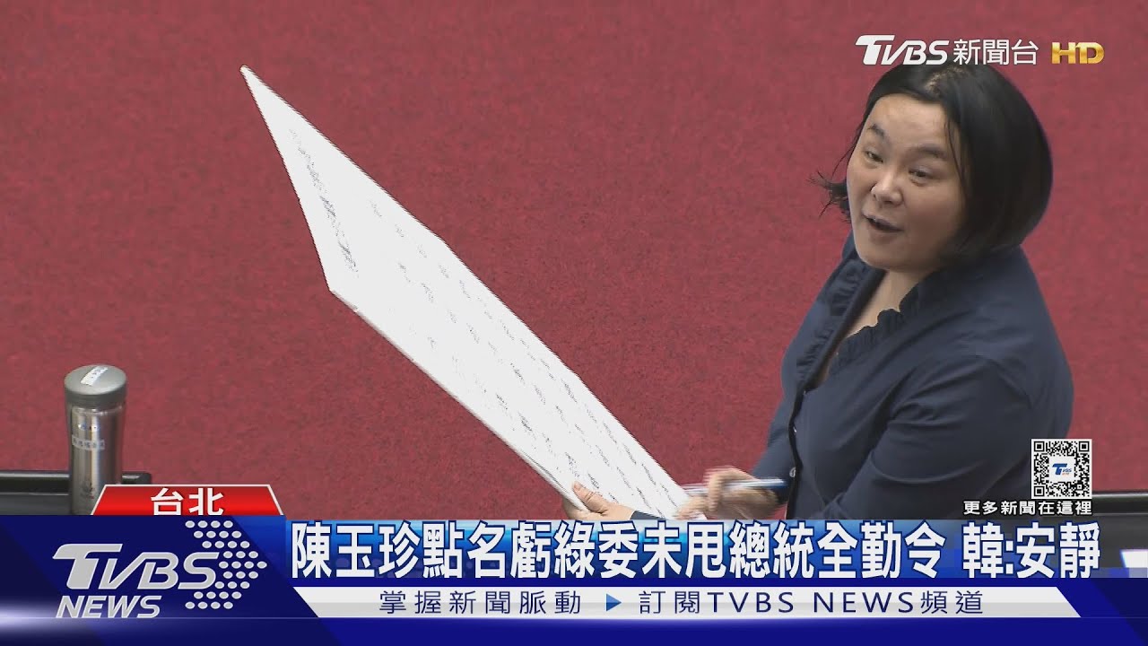 藍點名虧綠委未甩總統全勤令 韓:輕聲細語