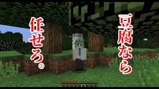 #1【Minecraft】テキトーHALのマイクラ日記【ゆっくり実況】