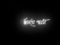 Black Screen Status Video // Ki Kore Bolbo Tomay // Bengali Black Screen Sad Status ||