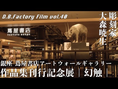 高く上げられた多年生ベッド – 生きた現代彫刻!  庭園