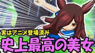【ウ〇娘!?】イナズマイレブンで一番かわいいキャラを見つけてしまった。。【イナズマイレブンGO3ギャラクシー】