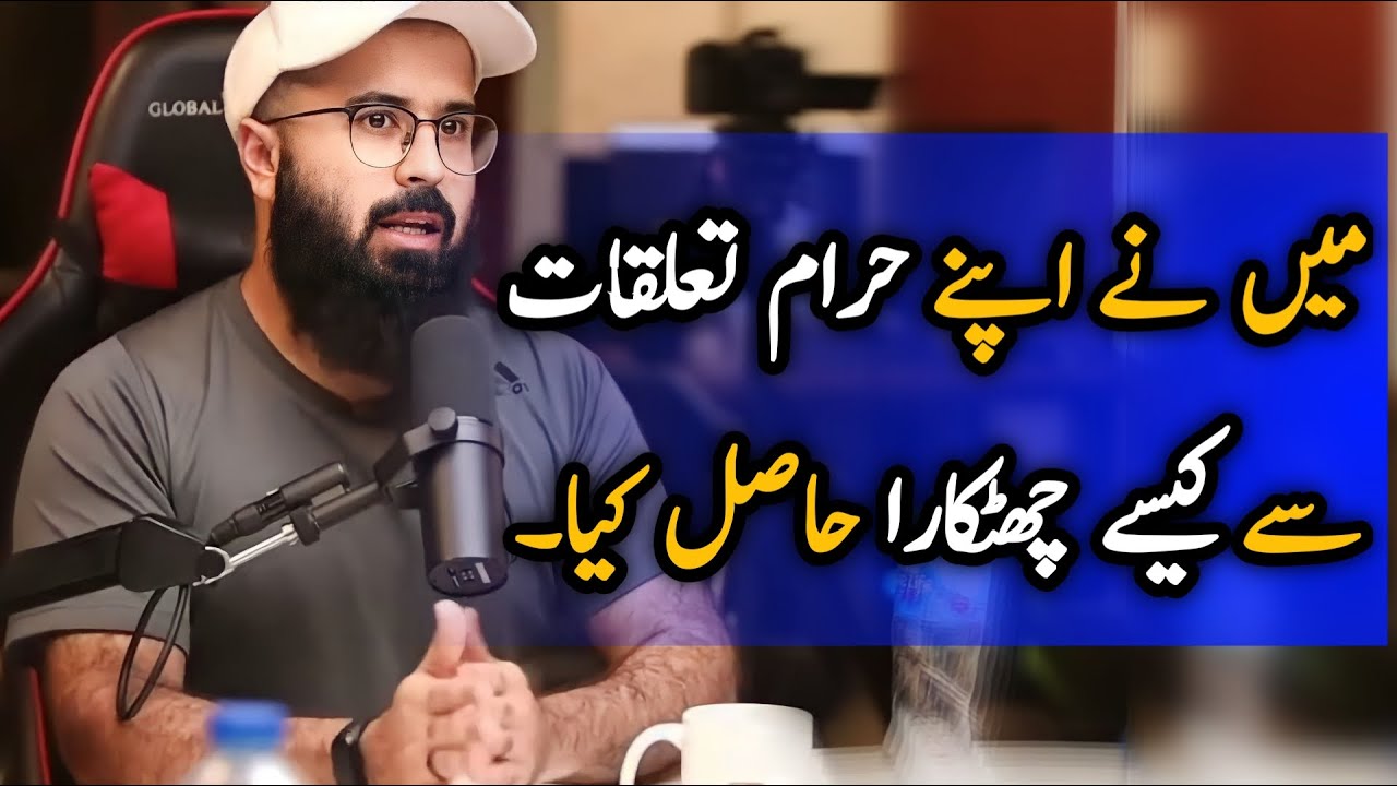 How did I Get Rid From Haram Relationship By Tuaha Ibn Jalil Life Changing Bayan Ep - 4 | Youth Club