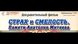 Биография Митяева А.В.