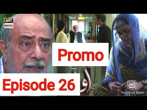 Aullad Drama Episode 25 | Aullad Drama Episode 26 | Aullad Drama Episode promo 25,26,27,28,29,30