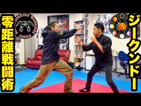 “ジークンドーマスター “『石井東吾』と戦ってみた！！