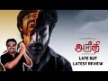 Aneethi Movie Review by Filmi craft Arun | Arjun Das | Dushara Vijayan | Vasanthabalan