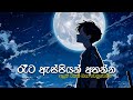 තනියම අහන්න ඔයා වෙනුවෙන්ම Manoparakata Sindu Best New Si